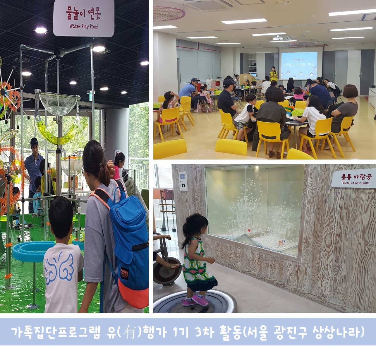 가족집단프로그램 유행가 3회기 실시